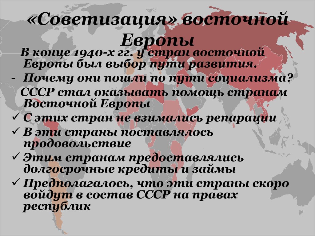 Как назывался план физического истребления народов ссср и восточной европы