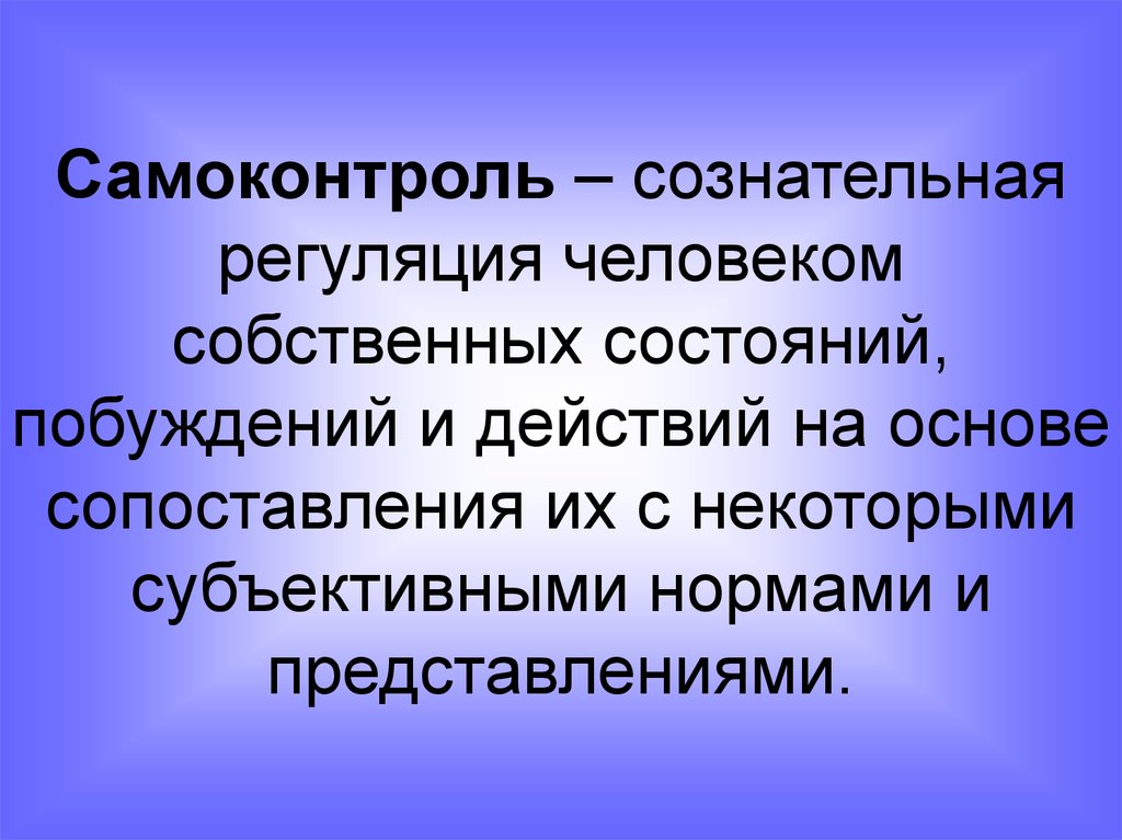 Система александера универсальная схема сознательного контроля человеком собственного поведения