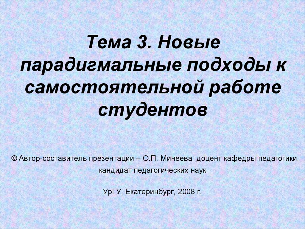 Составитель презентации онлайн