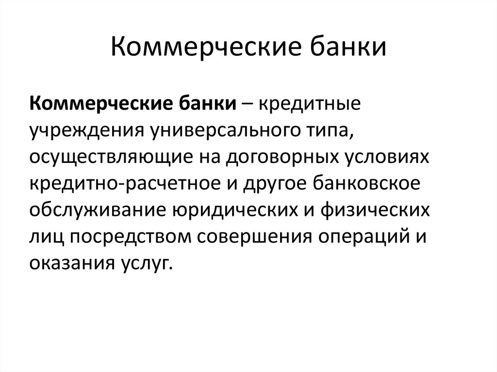 Универсальный типов