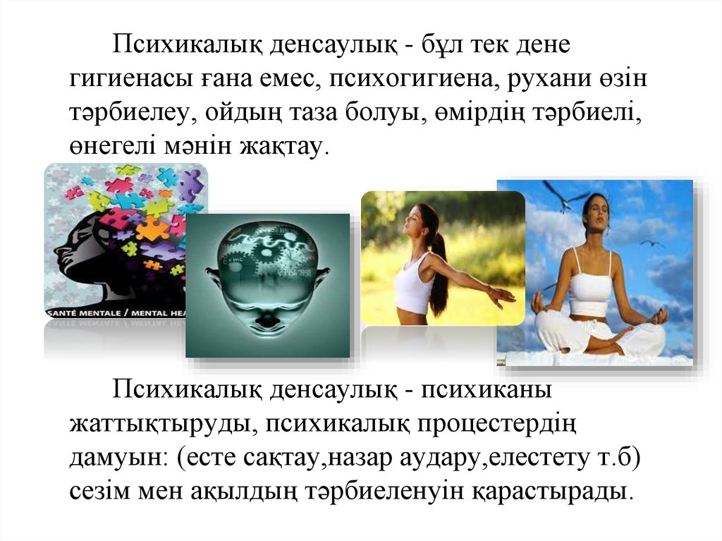 Қазақша презентация денсаулық