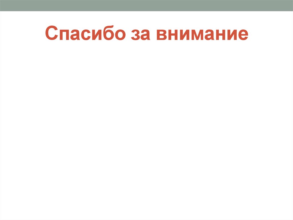 Жизнь земледельцев 6 класс презентация