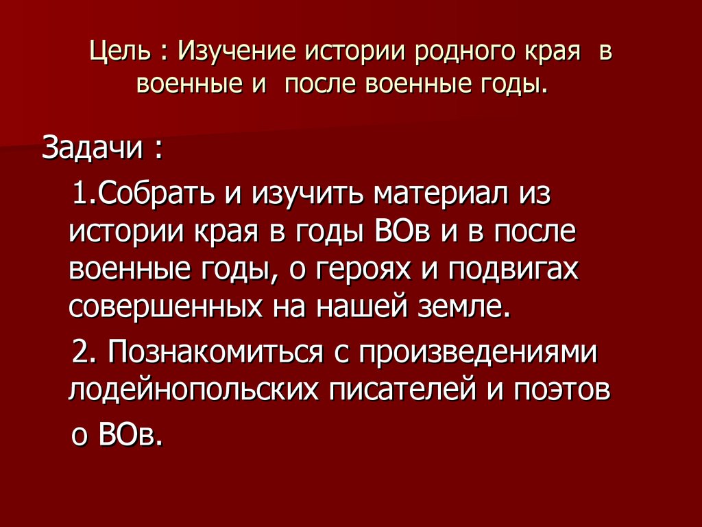 Девушки-минеры. К 70-летию Победы в Великой Отечественной войне -  презентация онлайн