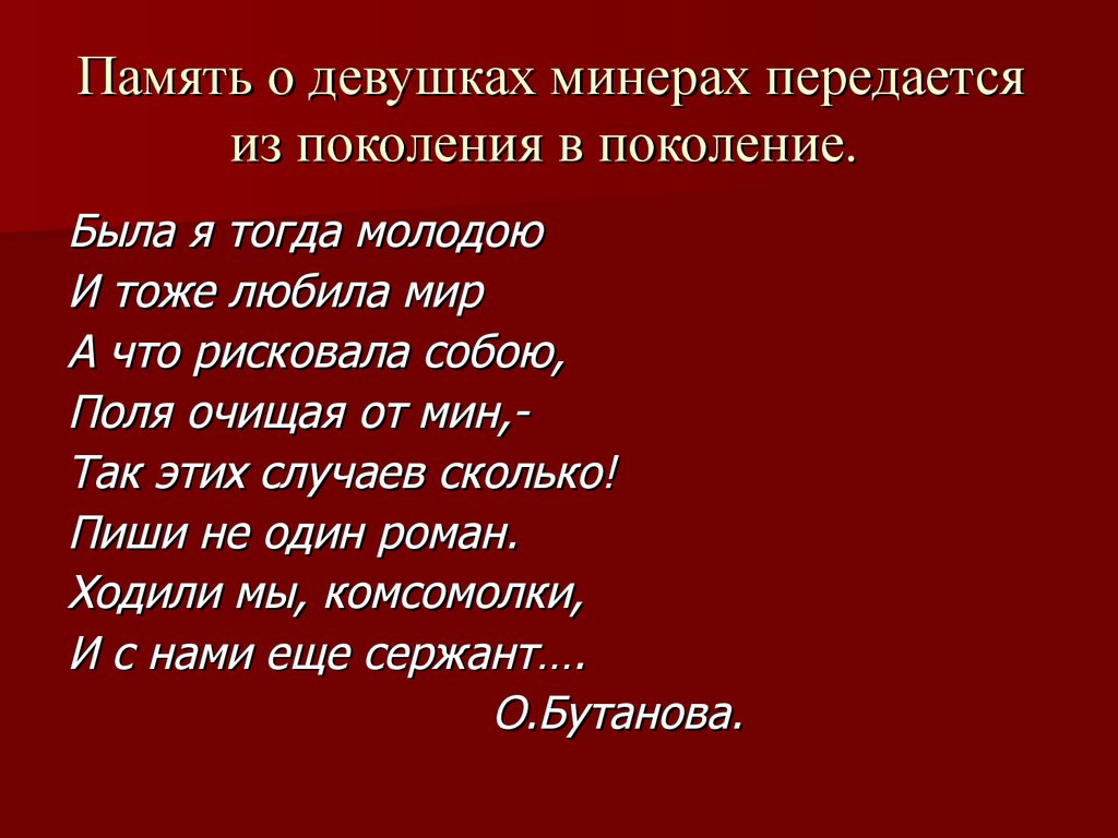 Передавать память из поколения в поколение