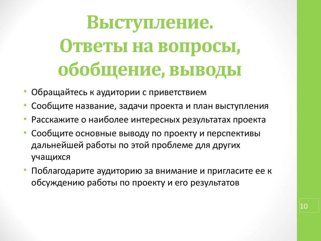 Обобщенный вывод. Вопросы по обобщению. Вопрос обобщение. Обобщающие вопросы это. Вопросы обобщающего характера.