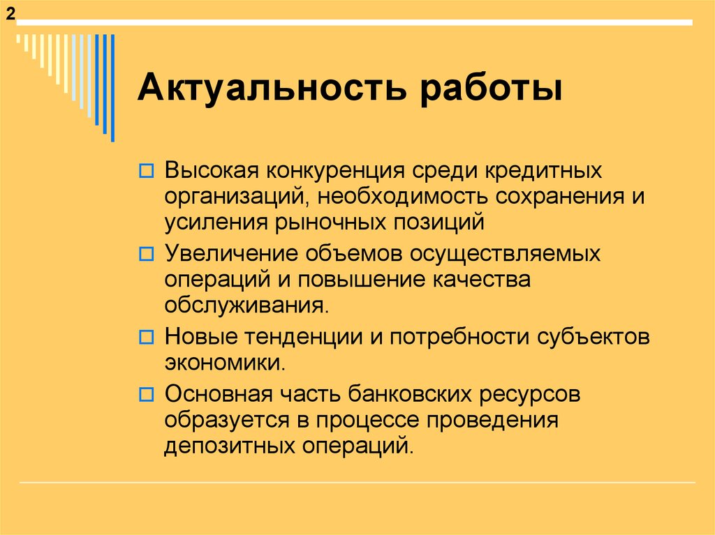 Депозитная политика газпромбанка презентация