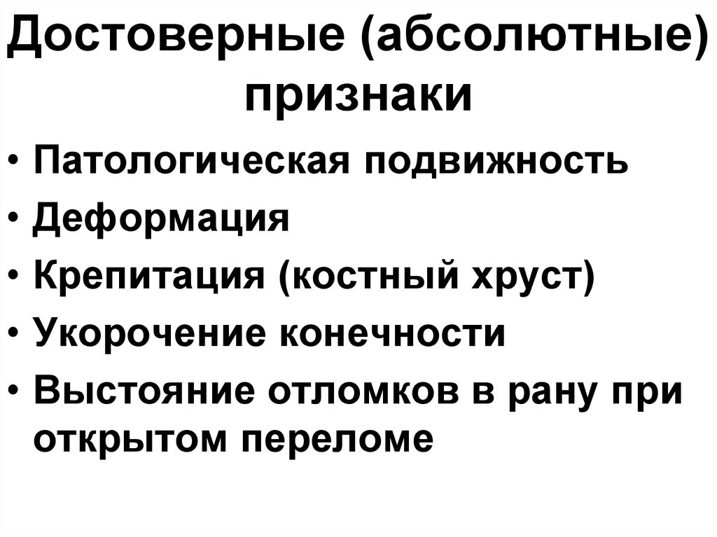 Абсолютный признак