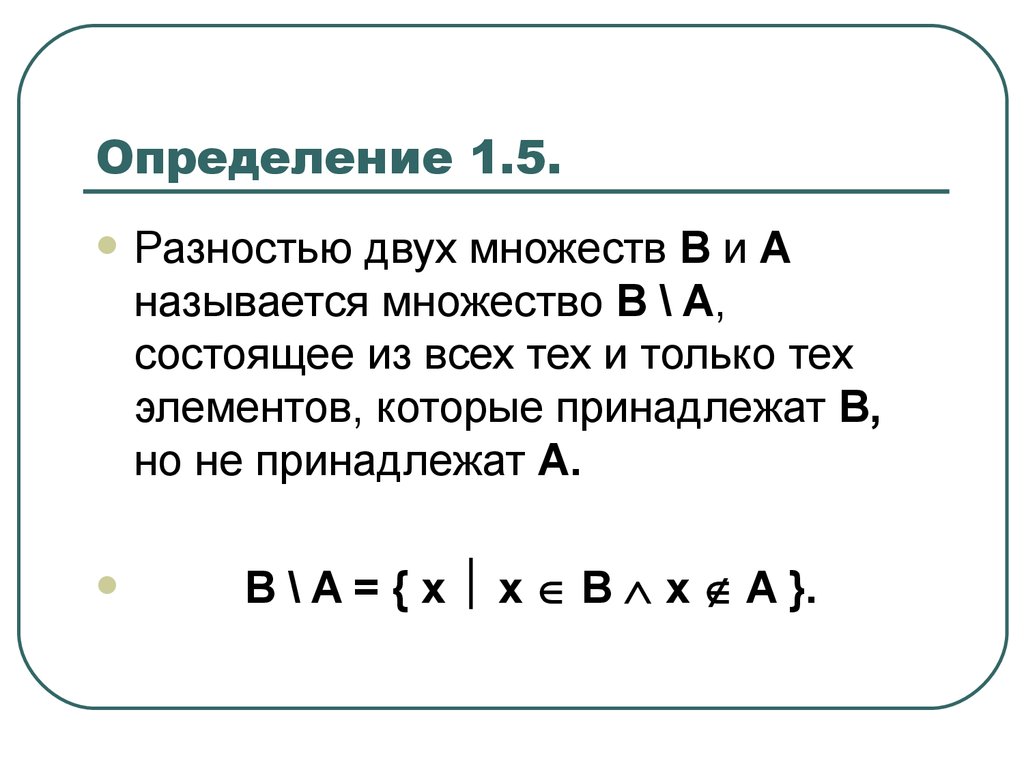 Определить a b