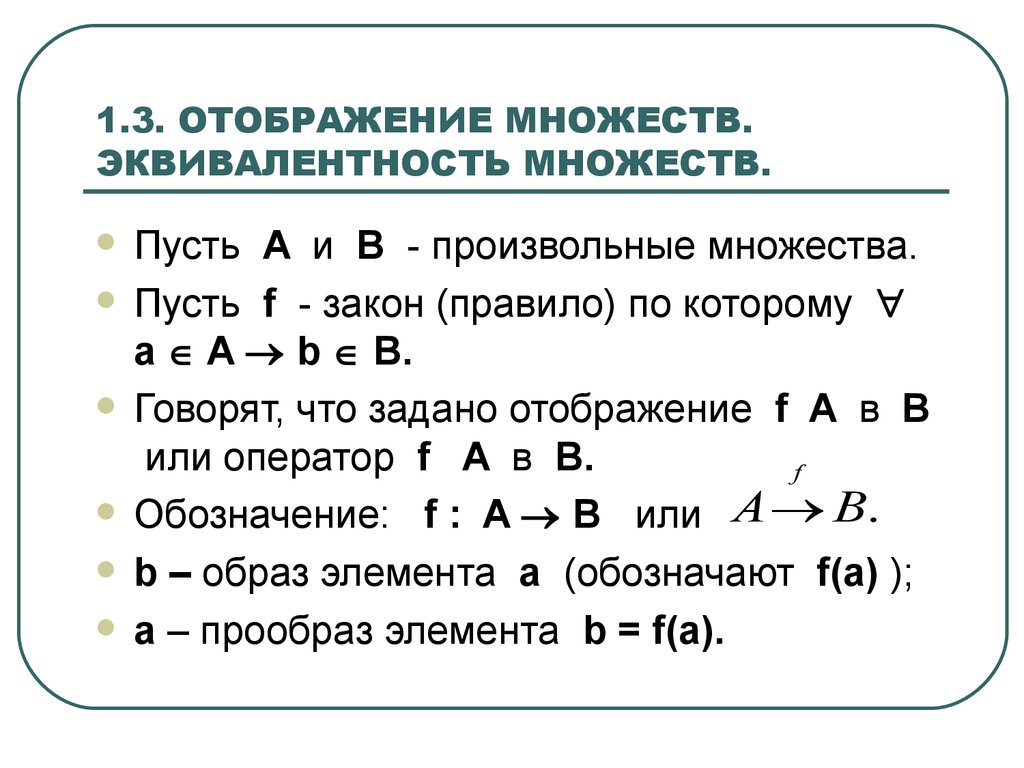 Множество параметров