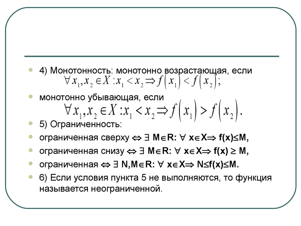 Понятие множества 5 класс виленкин презентация