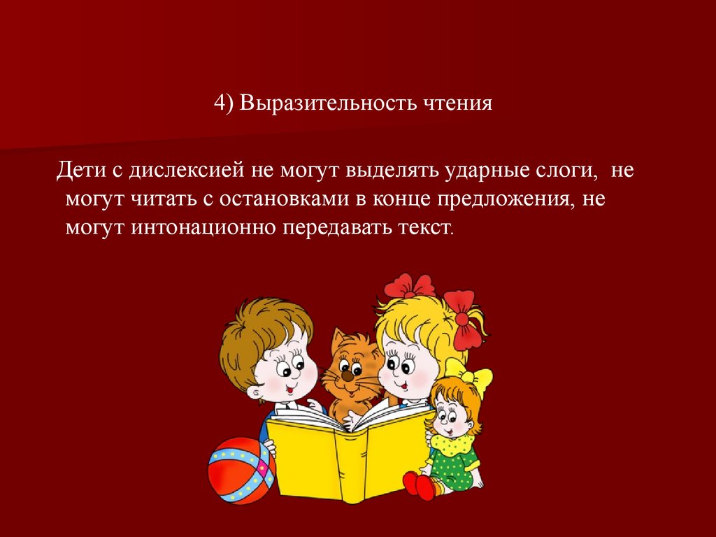 Выразительное чтение учебники