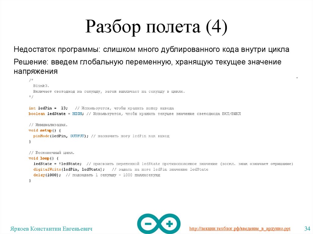 Разбор полетов. Дефекты в программном коде. Разбор полетов что значит. Что означает разбор полетов.