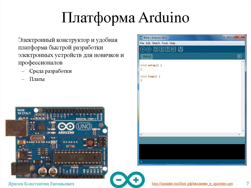 Программные средства для моделирования проектов на платформе arduino