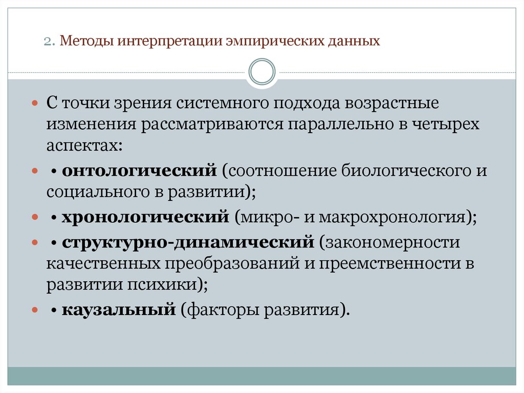 С точки зрения системного подхода проект может рассматриваться как процесс тест с ответами