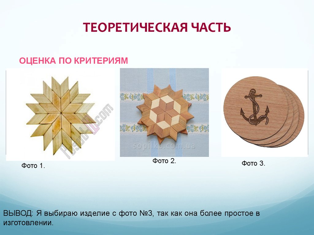 Проекты по технологии 7 класс подставка под горячее