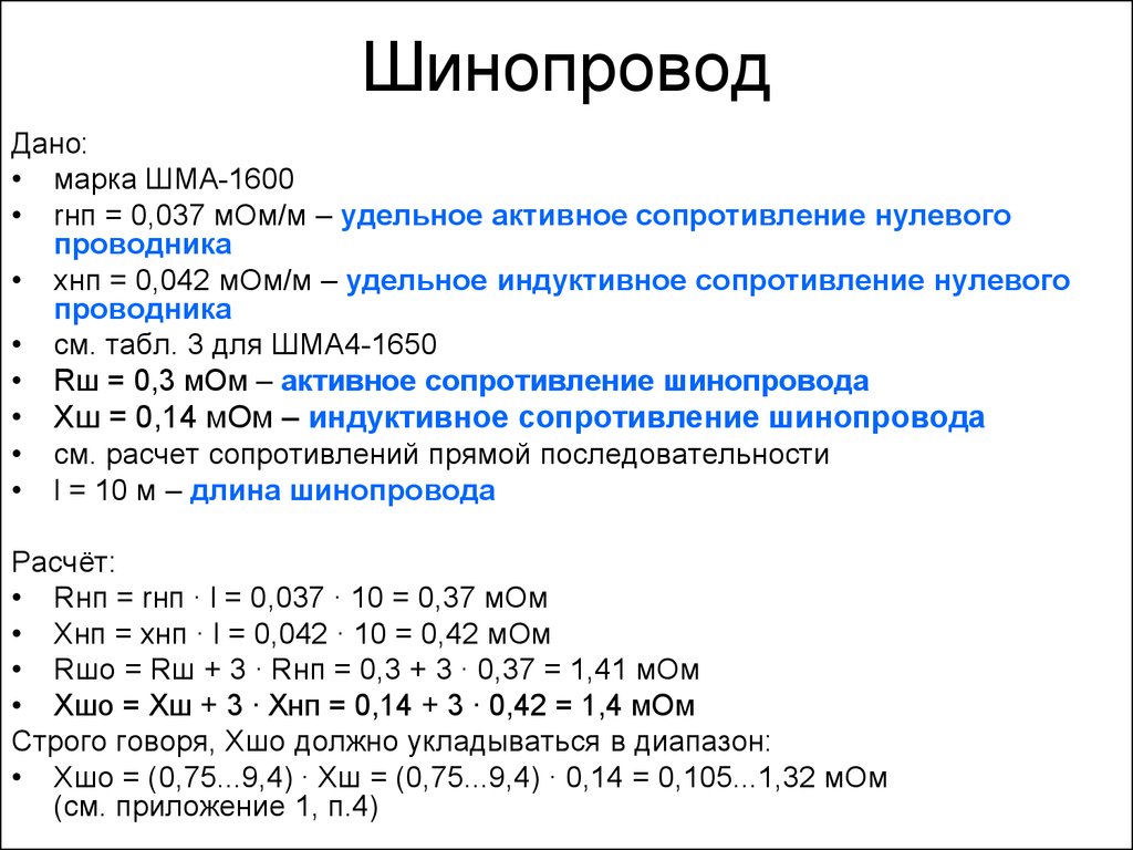 Тепловыделения ибп как рассчитать