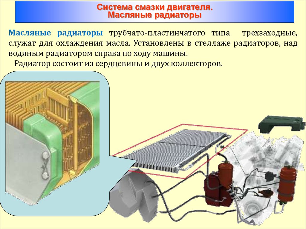 Ремонт системы смазки презентация