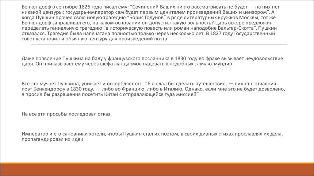 Сочинение: Москва в творчестве А.С.Грибоедова и А.С.Пушкина