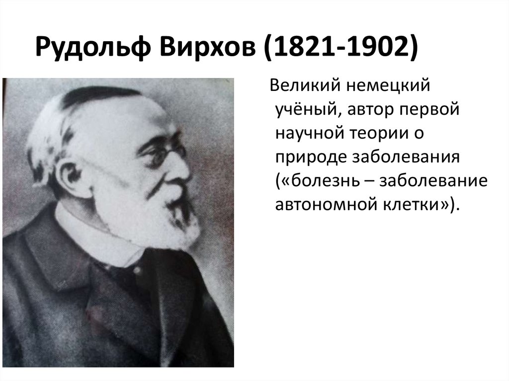 Великие немцы в истории. Знаменитый немецкий ученый. Известные ученые Германии. Великие германские ученые. Известные немецкие ученые.