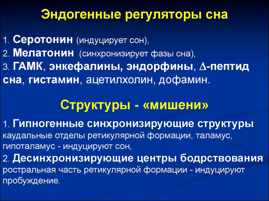 Мелатонин побочные эффекты. Мелатонин фармакология. Серотонин индуцирует сон. Мелаксен фармакология. Препараты мелатонина фармакология.