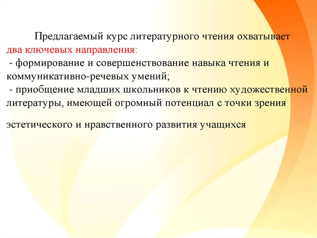 Тенденция развития современной литературы. Литературное развитие. Основные направления развития современной литературы.