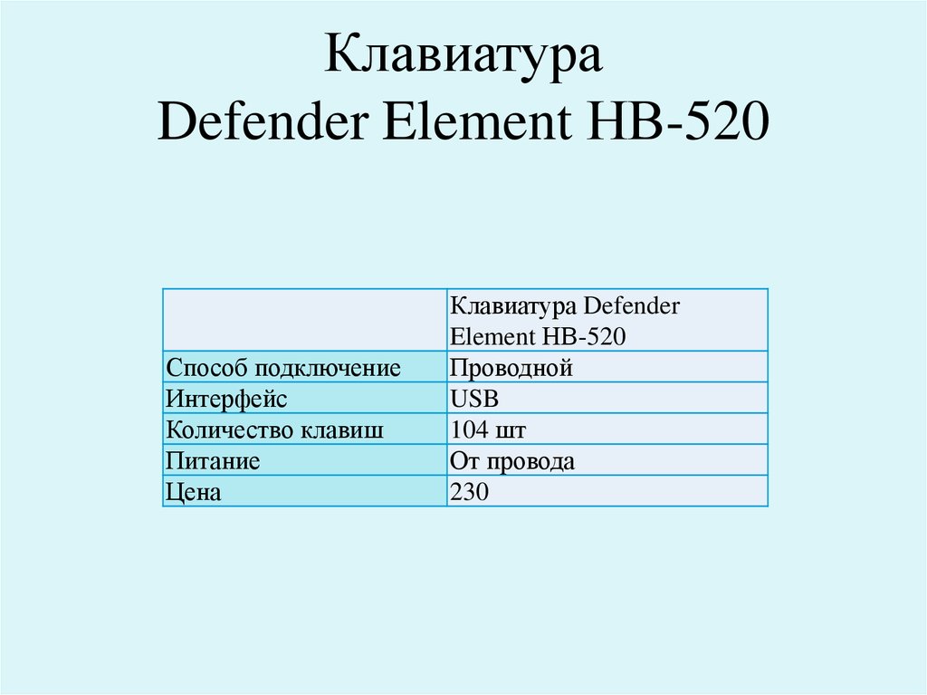 Element 520