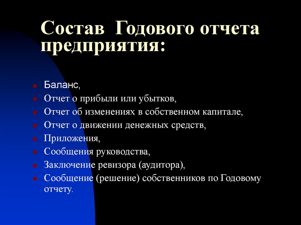 Состав годовой. Ревизор аудит. Ревизор аудитор. Ревизор аудитор кто это. Аудитор и Ревизор. Основные отличия.