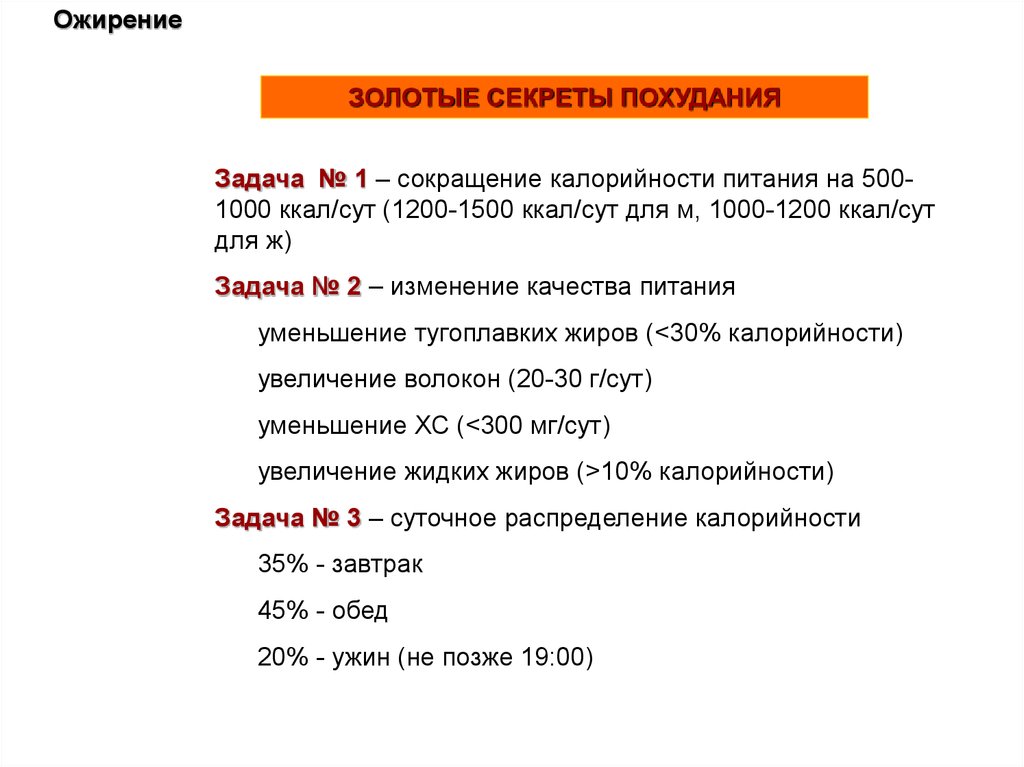 Килокалории сокращение. Килокалории аббревиатура. Калории сокращенно. Ккал аббревиатура.