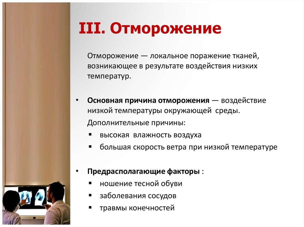Причины доп. Причины доп