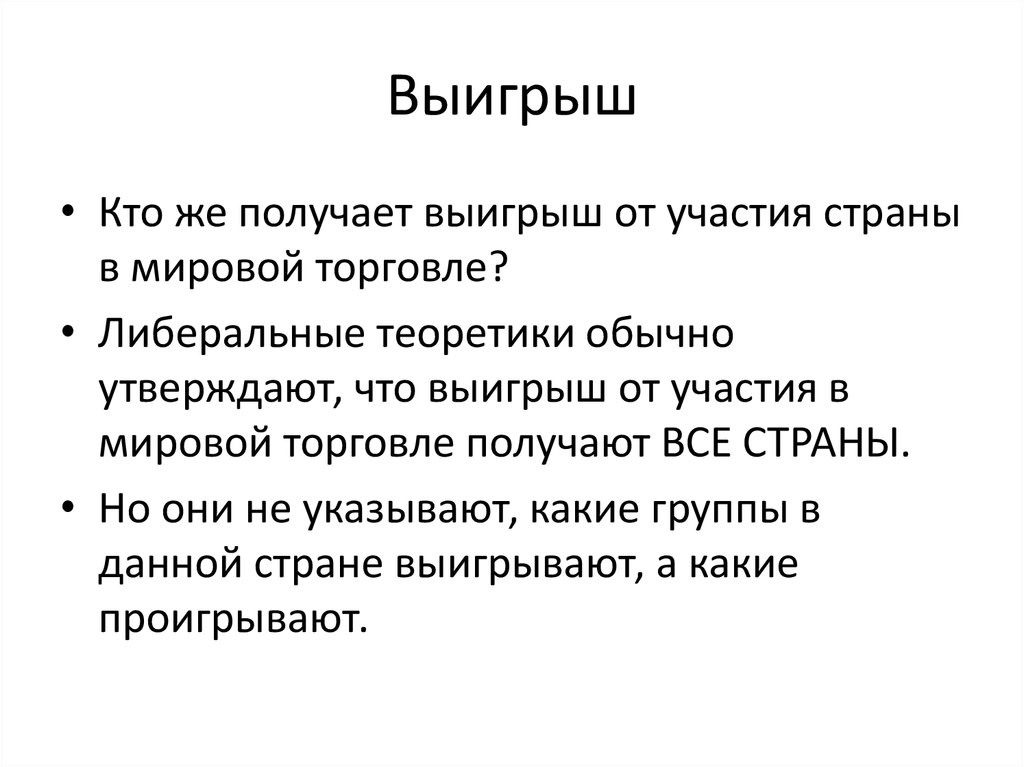 Торговля план