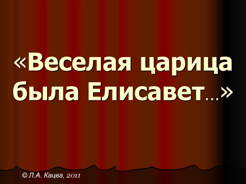 Кацва презентации по истории