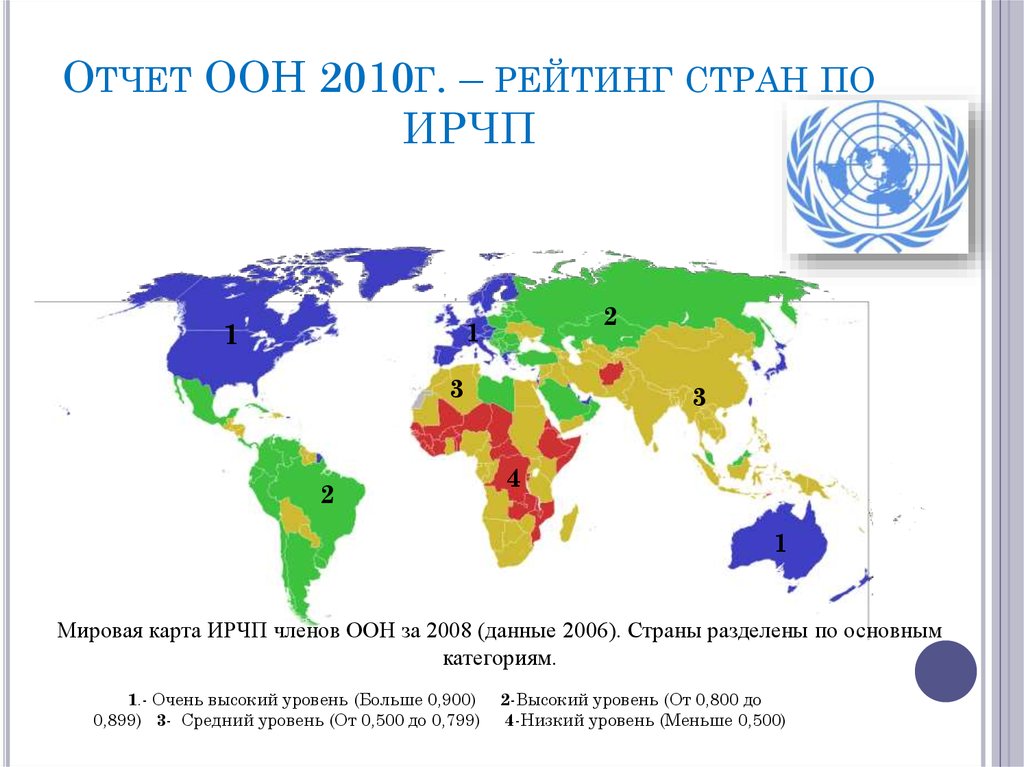 Страны признанные оон. Карта стран признанных ООН. Политическая карта ООН. Территория ООН на карте.