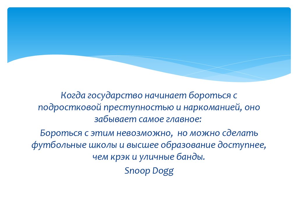 Актуальность проекта подростковая преступность