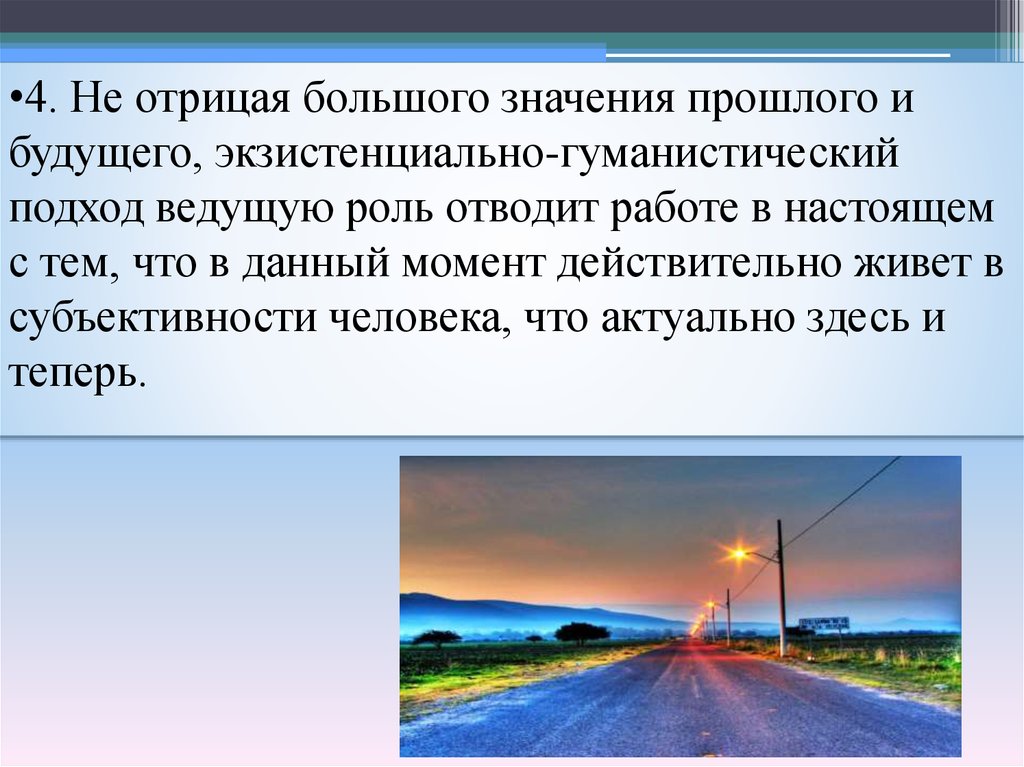 Значение прошлого. Значение прошлого и будущего. Значение прошлого для человека. Слово означающее прошлое. Большие смыслы.