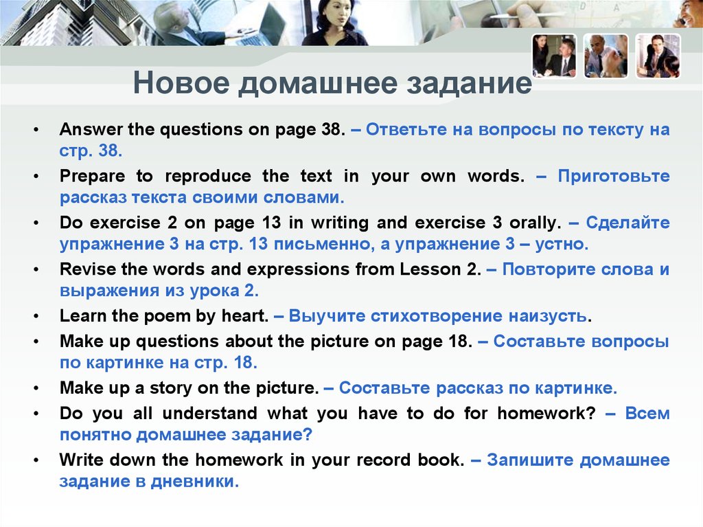 Переведи lesson