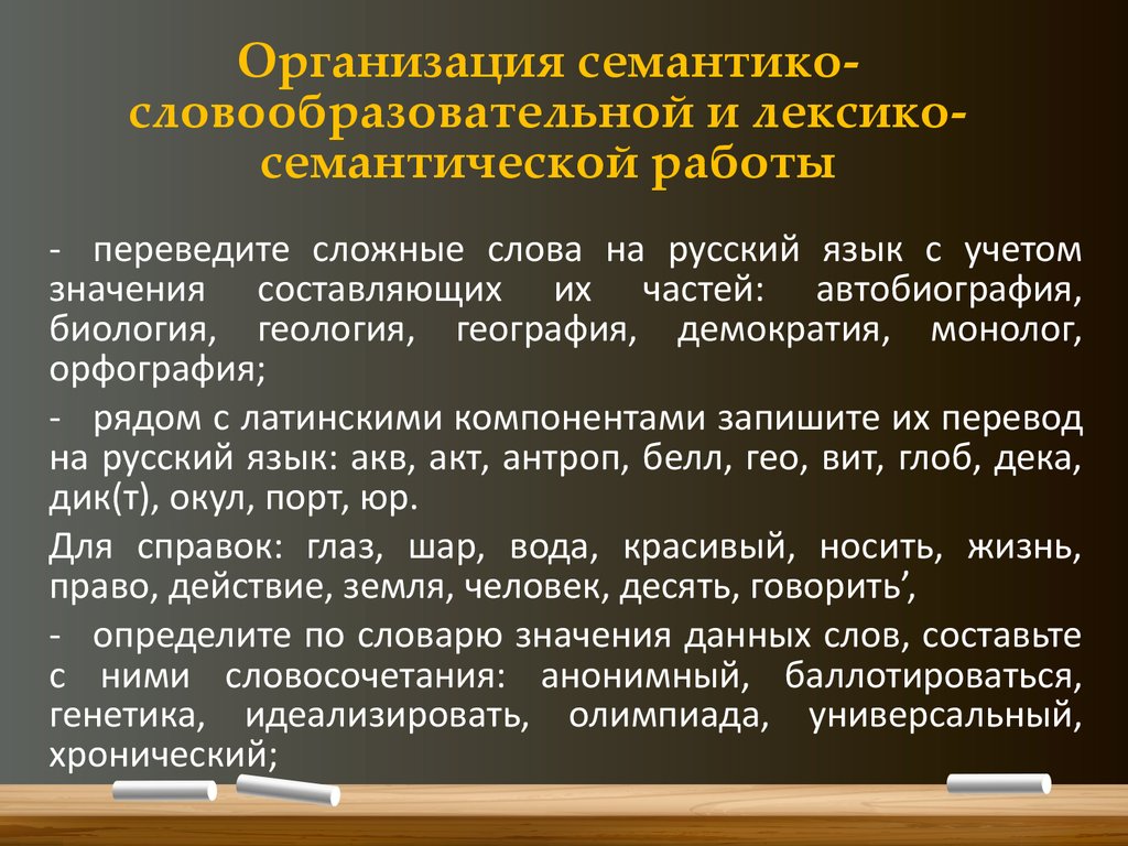 Сложно переводимый