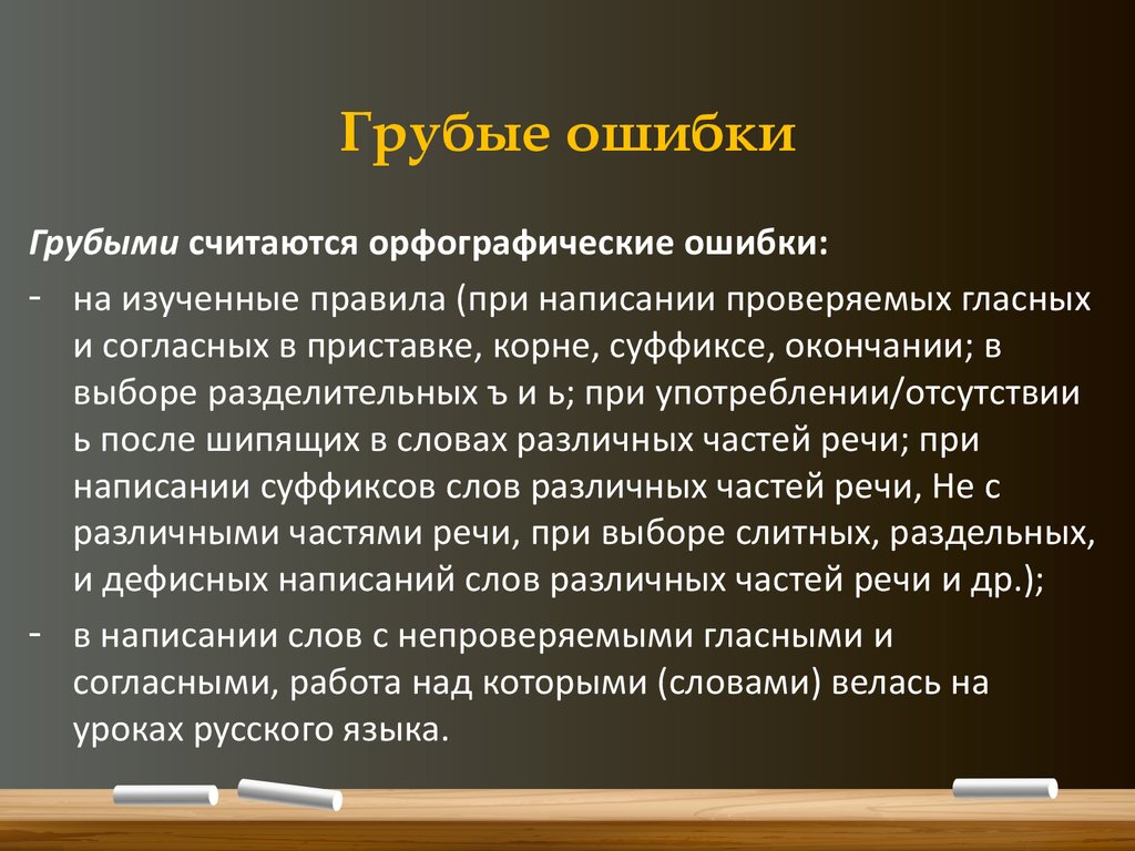 Самая распространенная ошибка при создании презентации