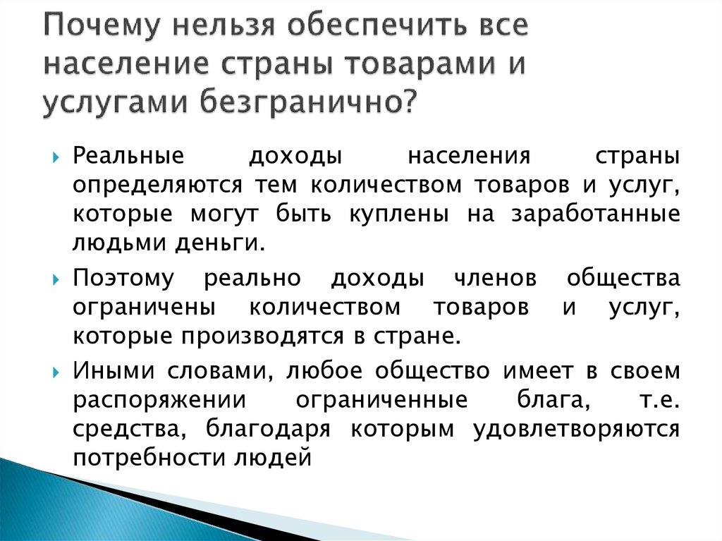 Ограниченность численностью трудоспособного населения конкретного населенного пункта