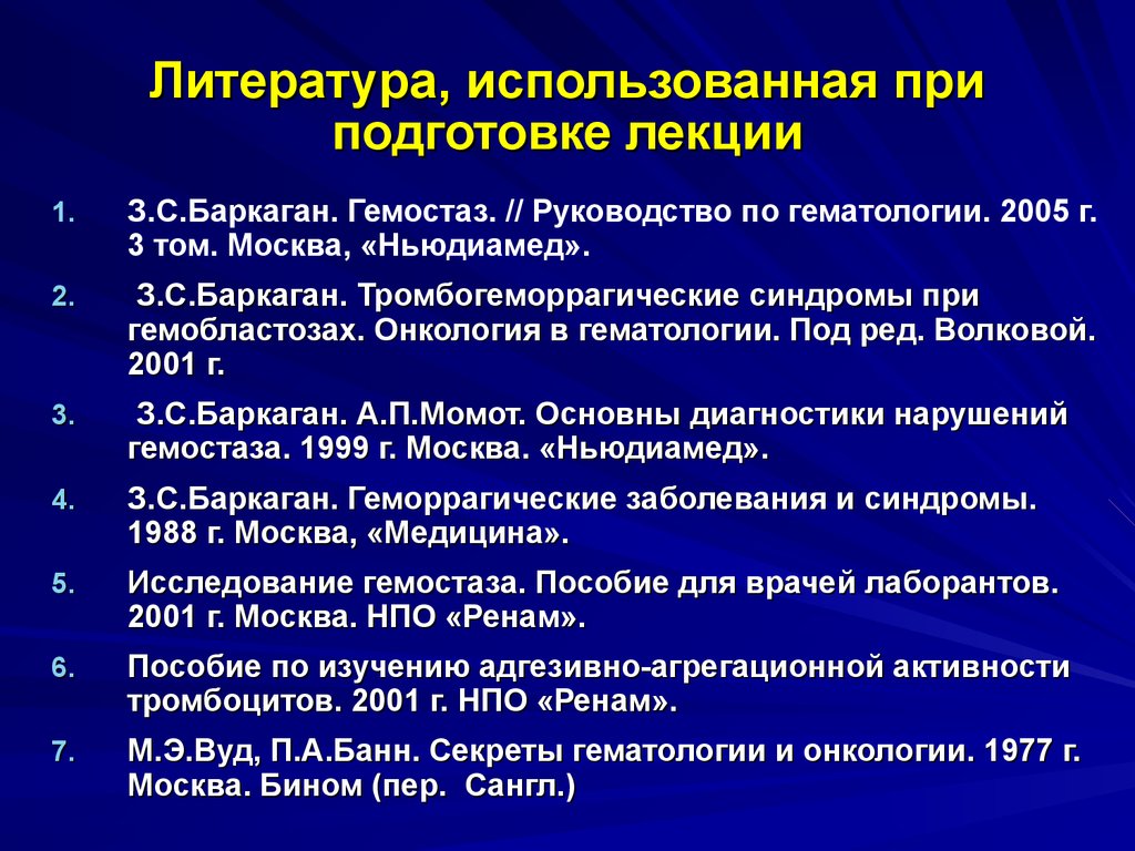 Наследственная геморрагическая телеангиоэктазия