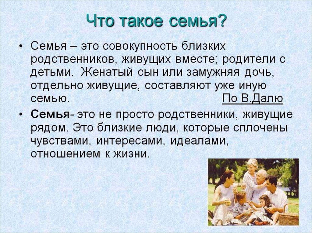 Классный час моя семья 7 класс презентация