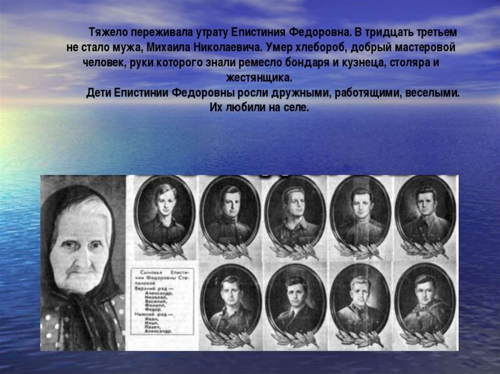 Семья степановых презентация