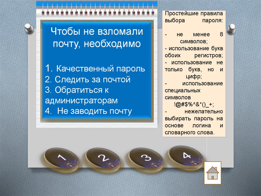 1с количество символов нового пароля должно быть не менее 7