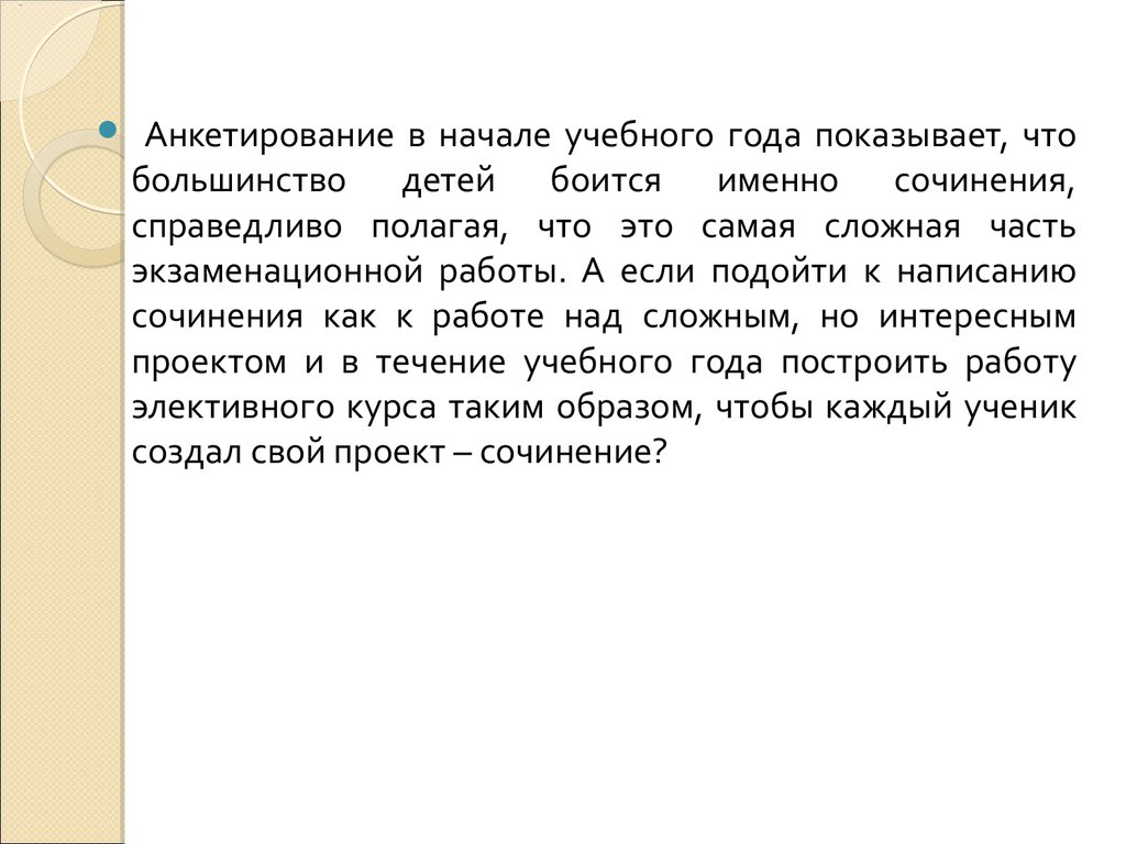 Сочинение именно. Сочинения детей. Понимают ли родители своих детей сочинение.