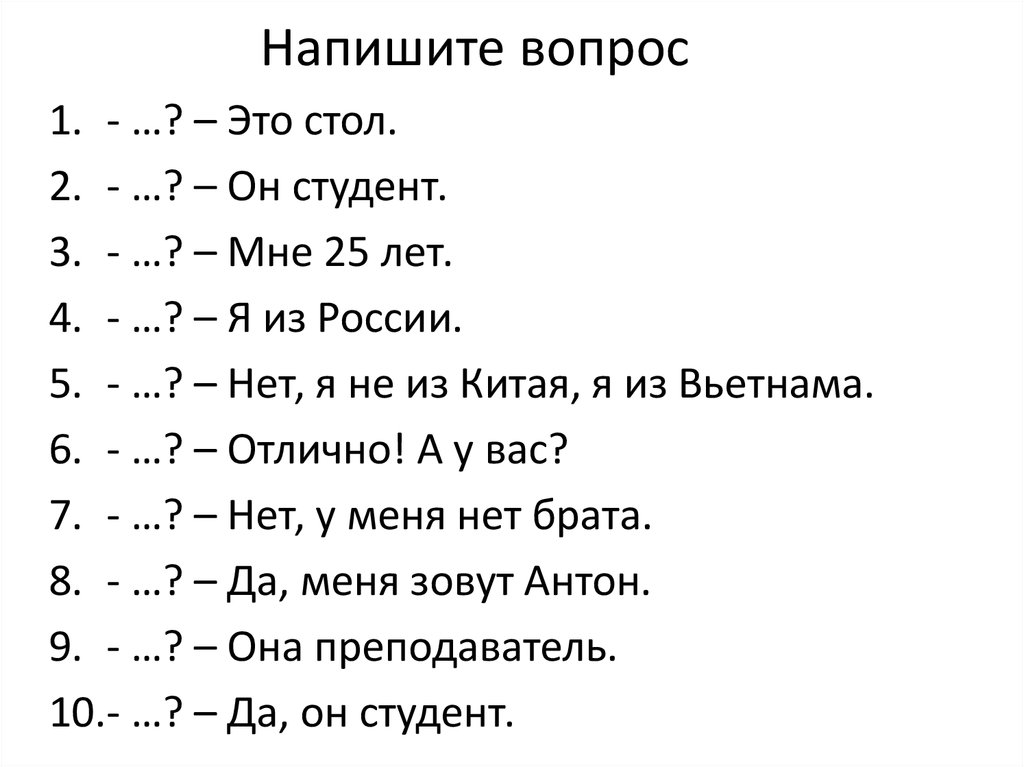 Напишите вопрос