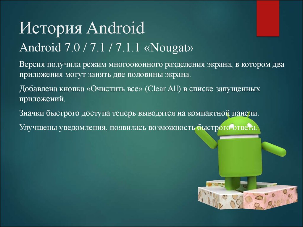 Презентация на тему сравнение мобильных операционных систем ios и android