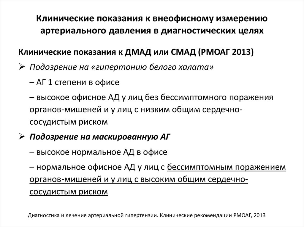 Практическая работа измерение кровяного давления