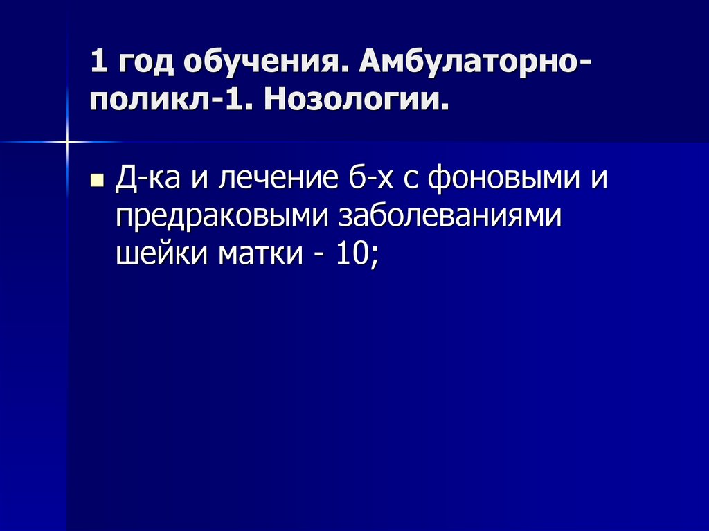 Nosologia латынь. Нозологии с годами обучения. Нозология картинки. Виды нозологии.