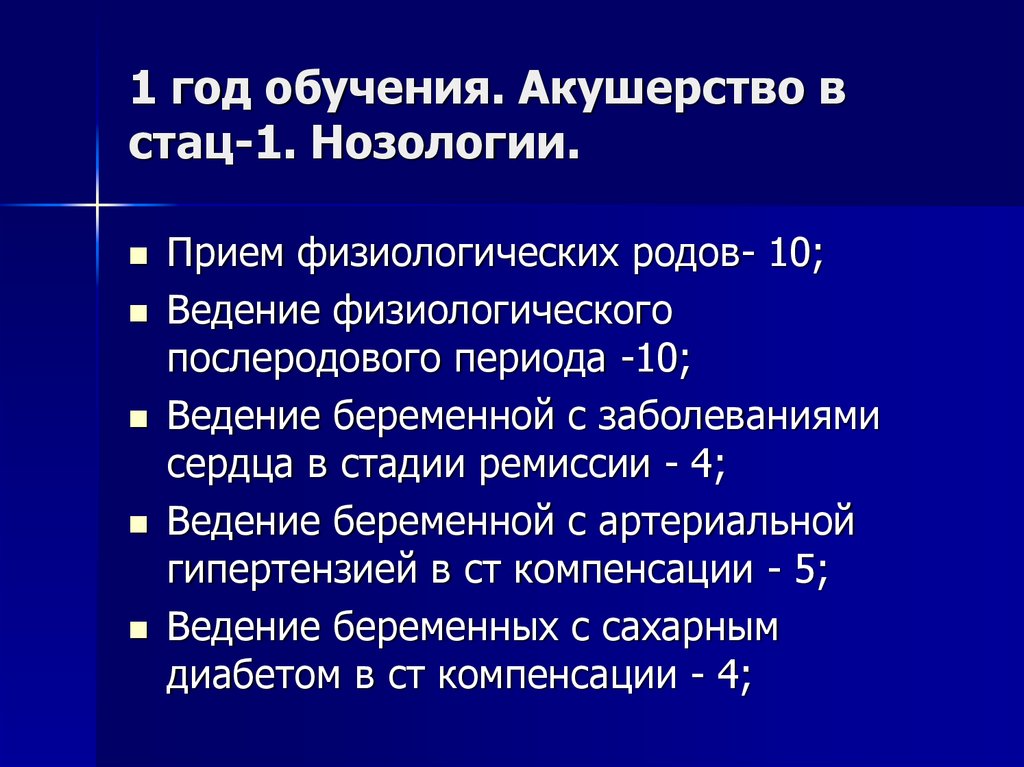 Нозология инвалидности