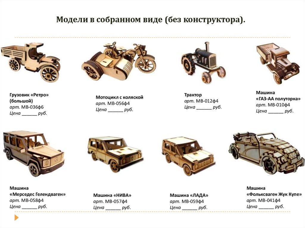 Собранные какой вид