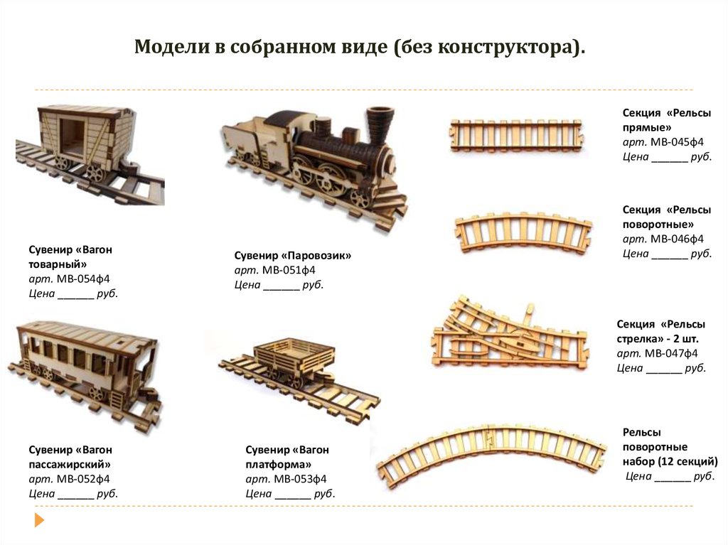 В собранном виде